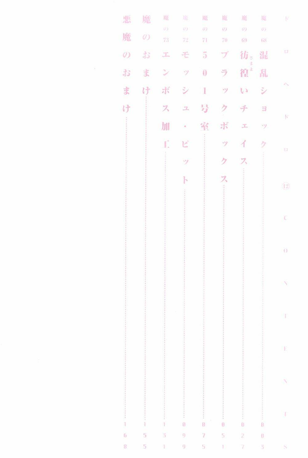 Thế Giới Ma Thuật Và Kẻ Mất Trí Chapter 68 - Trang 2