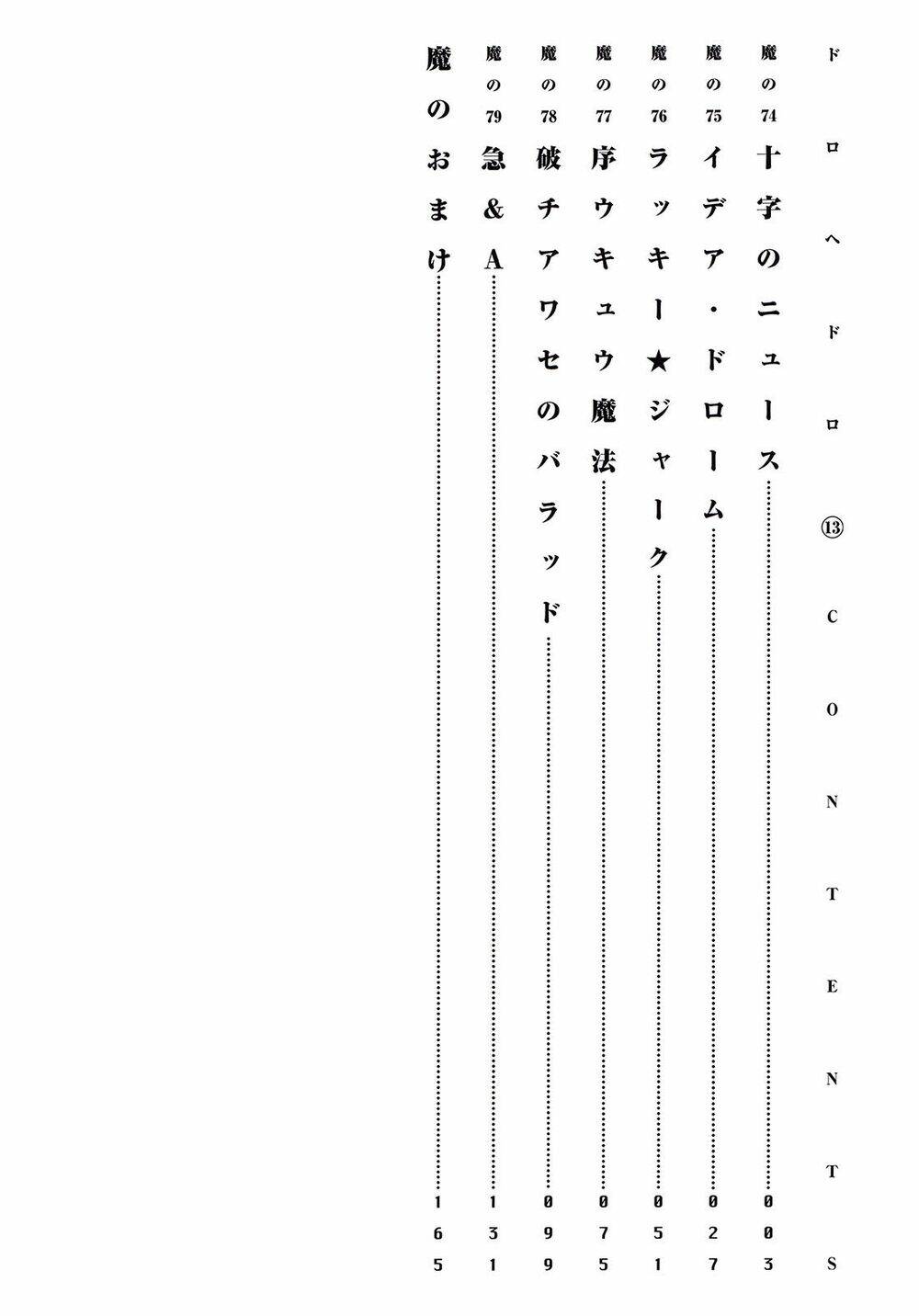 Thế Giới Ma Thuật Và Kẻ Mất Trí Chapter 74 - Trang 2