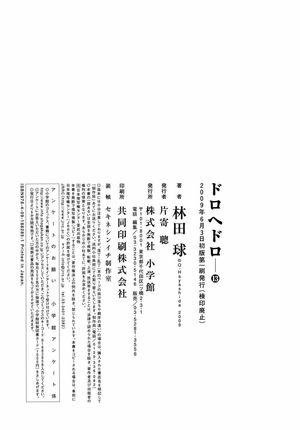 Thế Giới Ma Thuật Và Kẻ Mất Trí Chapter 79.5 - Trang 2