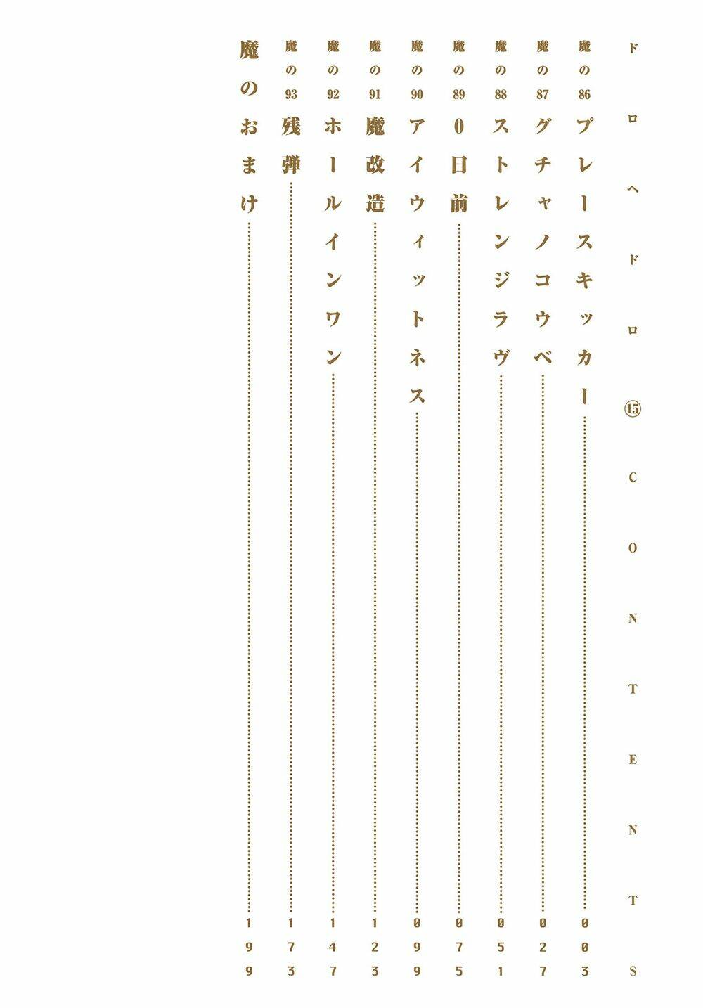 Thế Giới Ma Thuật Và Kẻ Mất Trí Chapter 86 - Trang 2