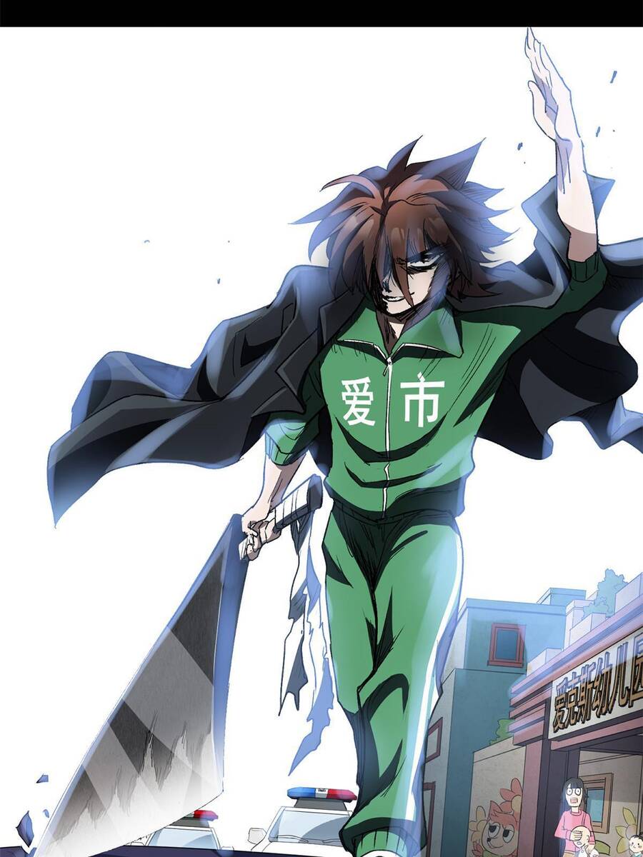 Thế Giới Này Quá Đỗi Nguy Hiểm Chapter 0 - Trang 2