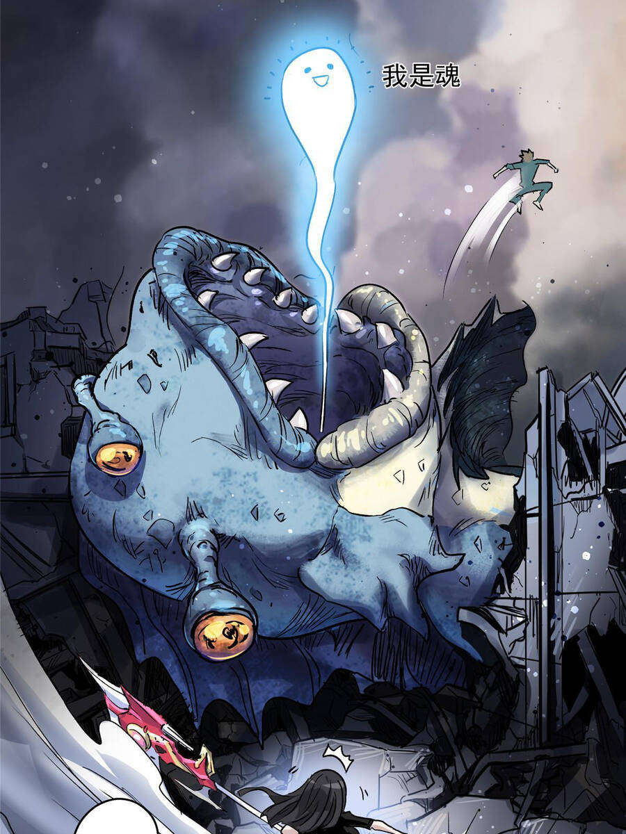 Thế Giới Này Quá Đỗi Nguy Hiểm Chapter 14 - Trang 2