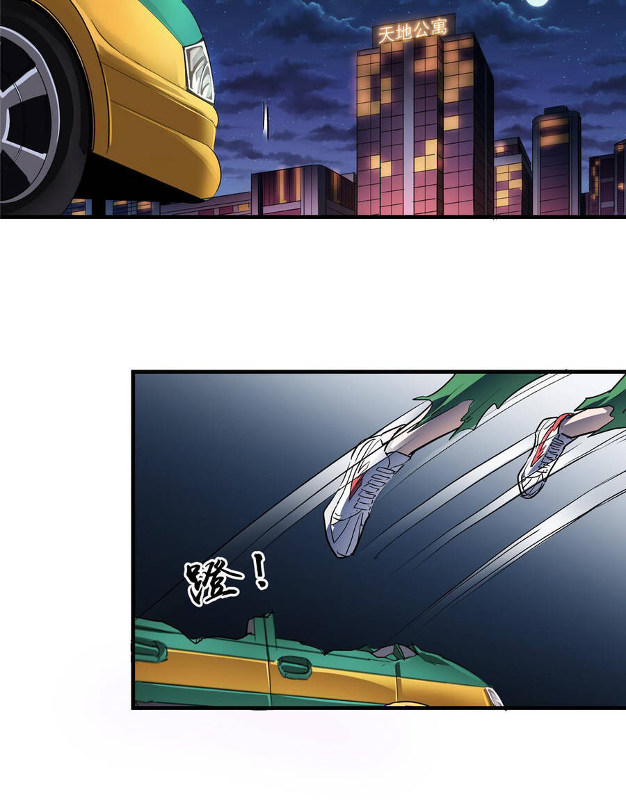 Thế Giới Này Quá Đỗi Nguy Hiểm Chapter 15 - Trang 2