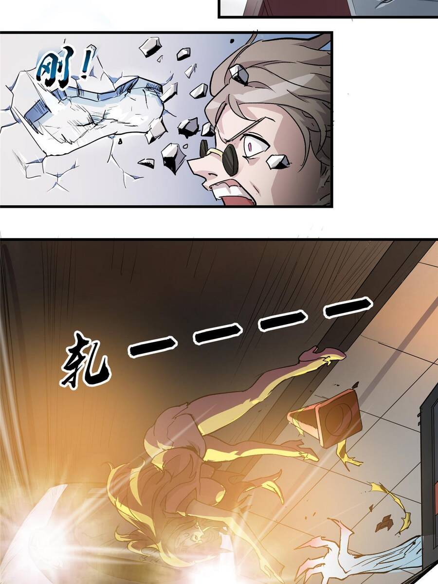 Thế Giới Này Quá Đỗi Nguy Hiểm Chapter 3 - Trang 2