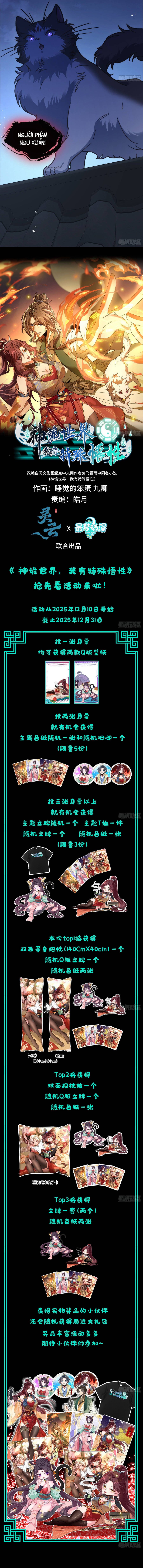 Thế Giới Quỷ Thần, Ta Có Ngộ Tính Đặc Thù Chapter 27 - Trang 2