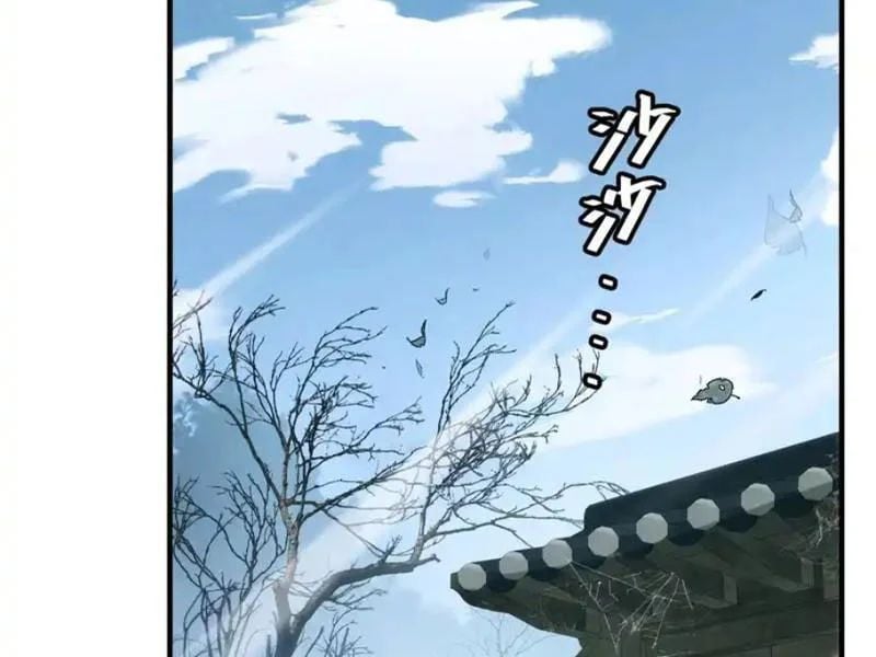 Thế Giới Quỷ Thần, Ta Có Ngộ Tính Đặc Thù Chapter 29 - Trang 2