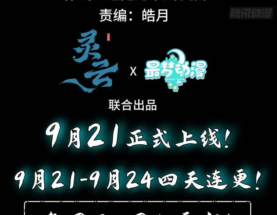 Thế Giới Quỷ Thần, Ta Có Ngộ Tính Đặc Thù Chapter 7 - Trang 2