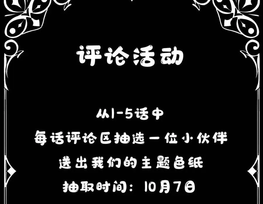 Thế Giới Quỷ Thần, Ta Có Ngộ Tính Đặc Thù Chapter 7 - Trang 2