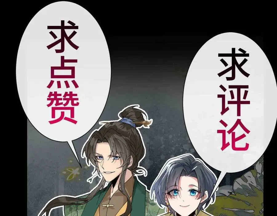 Thế Giới Quỷ Thần, Ta Có Ngộ Tính Đặc Thù Chapter 7 - Trang 2
