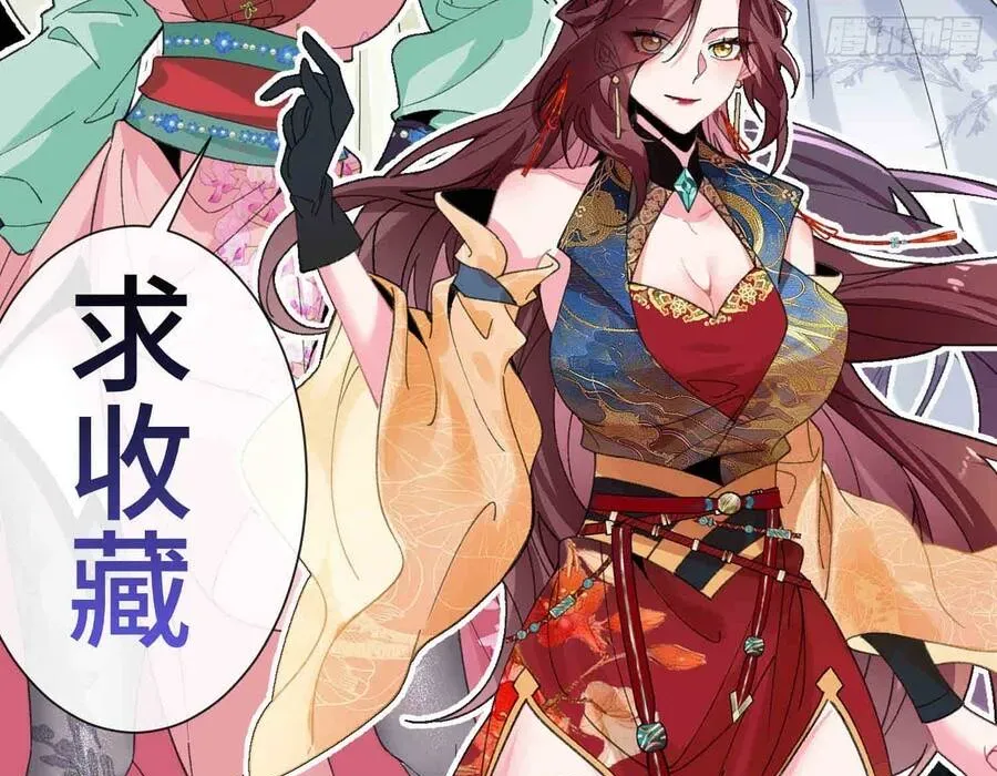 Thế Giới Quỷ Thần, Ta Có Ngộ Tính Đặc Thù Chapter 7 - Trang 2