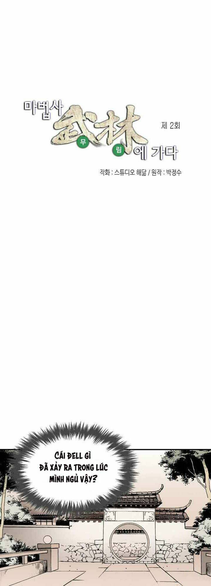 Thế Giới Võ Thuật Của Pháp Sư Chapter 2 - Trang 2