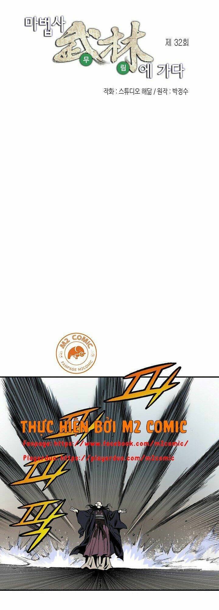 Thế Giới Võ Thuật Của Pháp Sư Chapter 32 - Trang 2