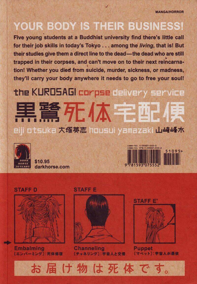 The Kurosagi Corpse Delivery Service Chapter 1 - Trang 2