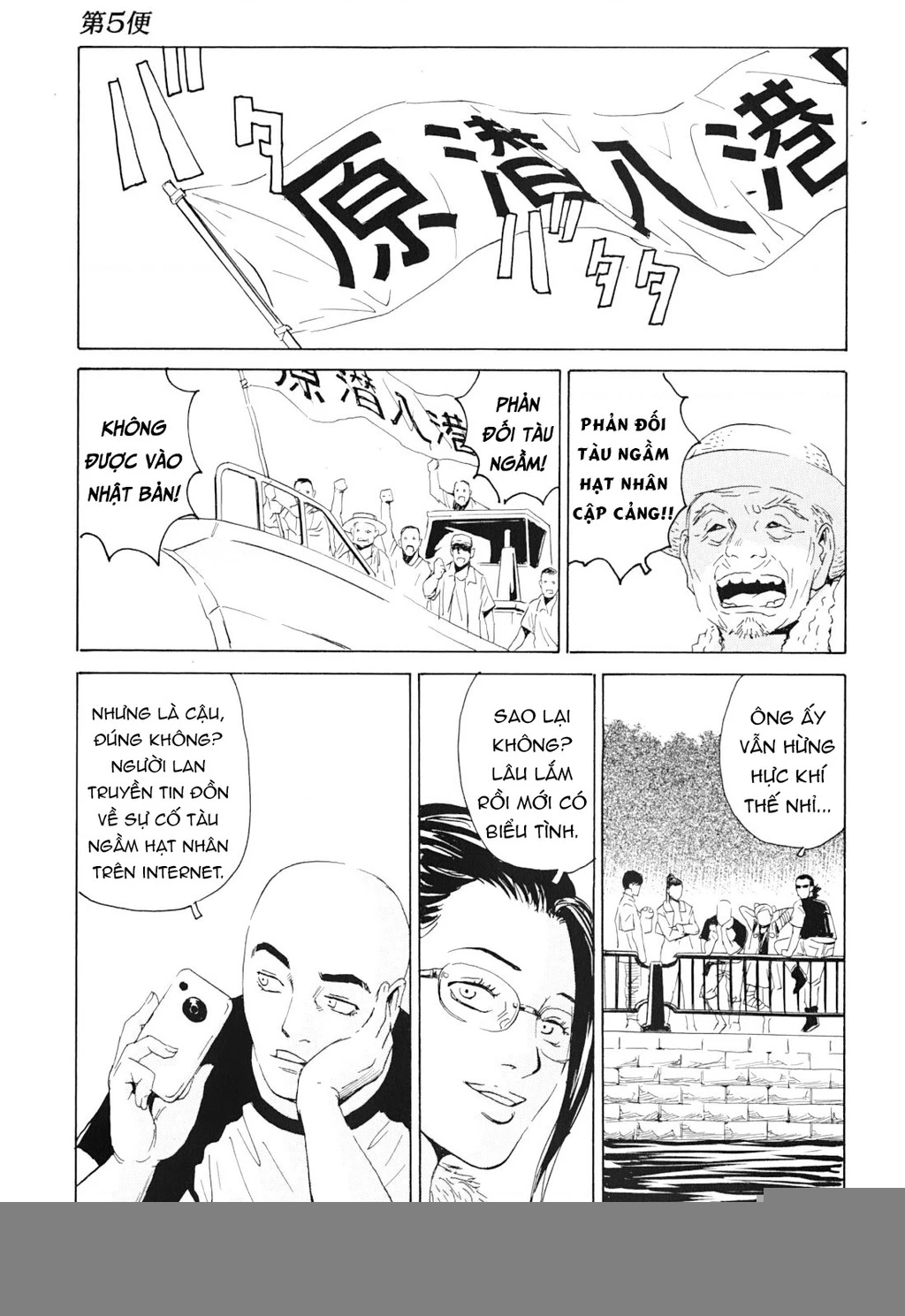 The Kurosagi Corpse Delivery Service Chapter 101 - Trang 2