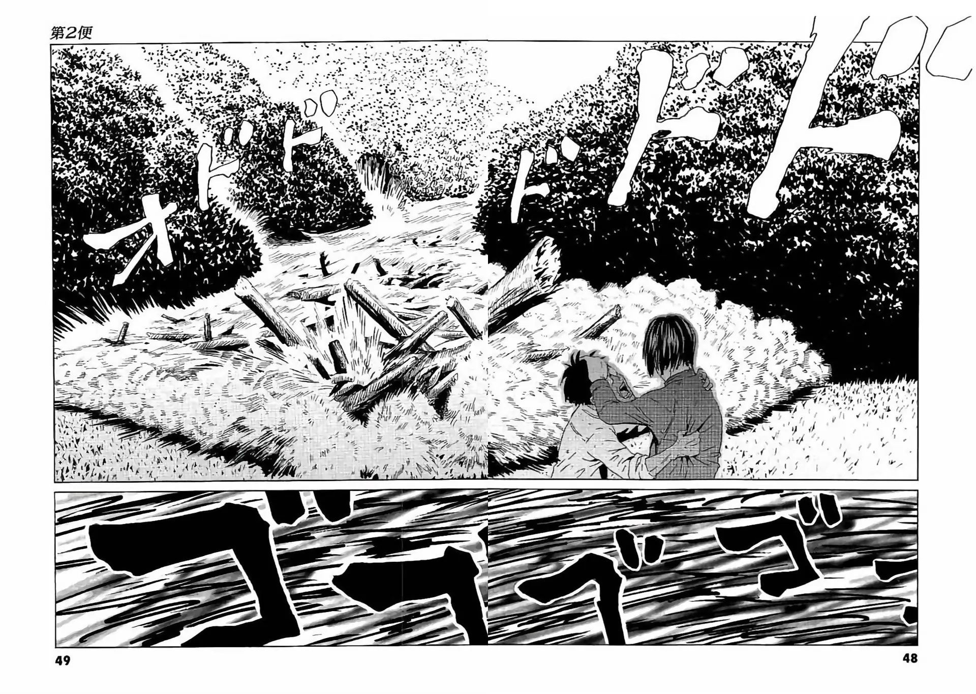 The Kurosagi Corpse Delivery Service Chapter 129 - Trang 2