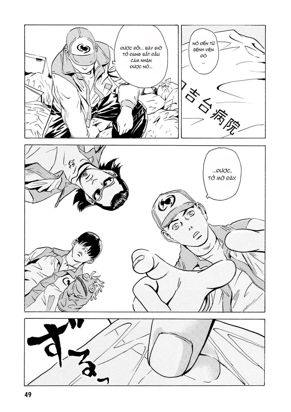 The Kurosagi Corpse Delivery Service Chapter 13 - Trang 2