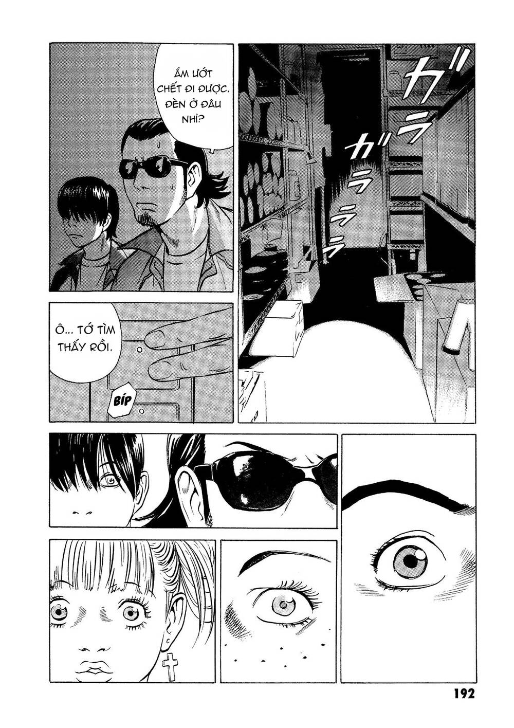 The Kurosagi Corpse Delivery Service Chapter 19 - Trang 2