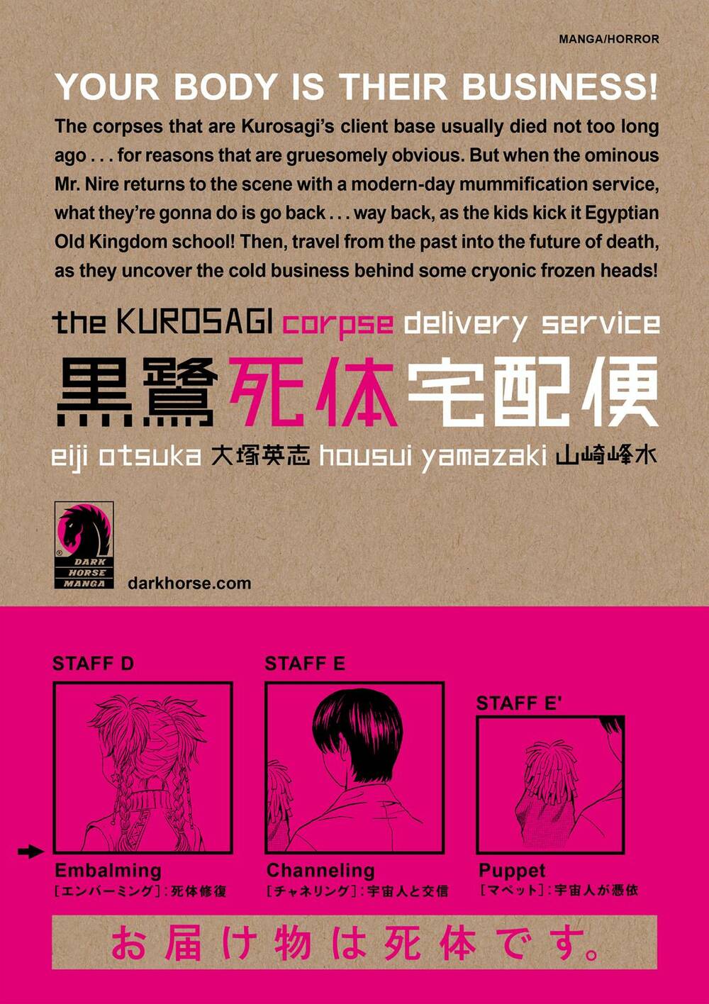 The Kurosagi Corpse Delivery Service Chapter 23 - Trang 2