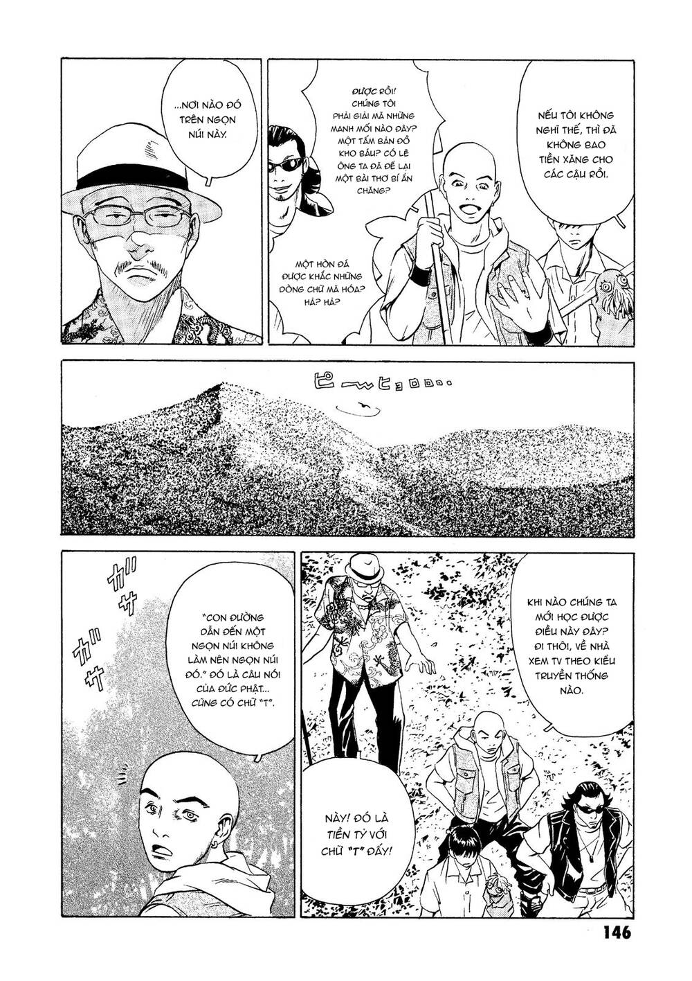 The Kurosagi Corpse Delivery Service Chapter 23 - Trang 2