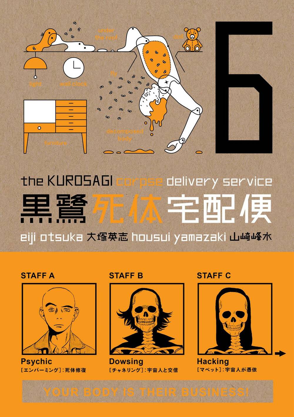 The Kurosagi Corpse Delivery Service Chapter 24 - Trang 2