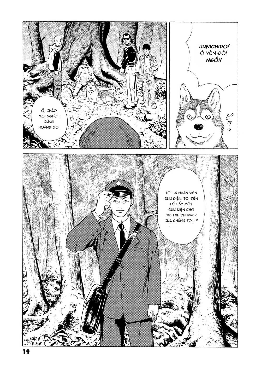 The Kurosagi Corpse Delivery Service Chapter 24 - Trang 2