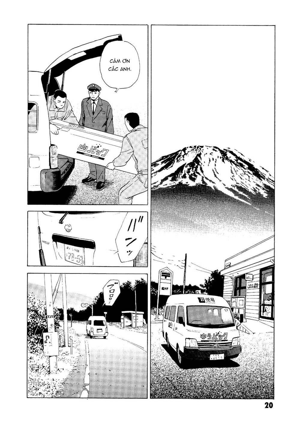 The Kurosagi Corpse Delivery Service Chapter 24 - Trang 2