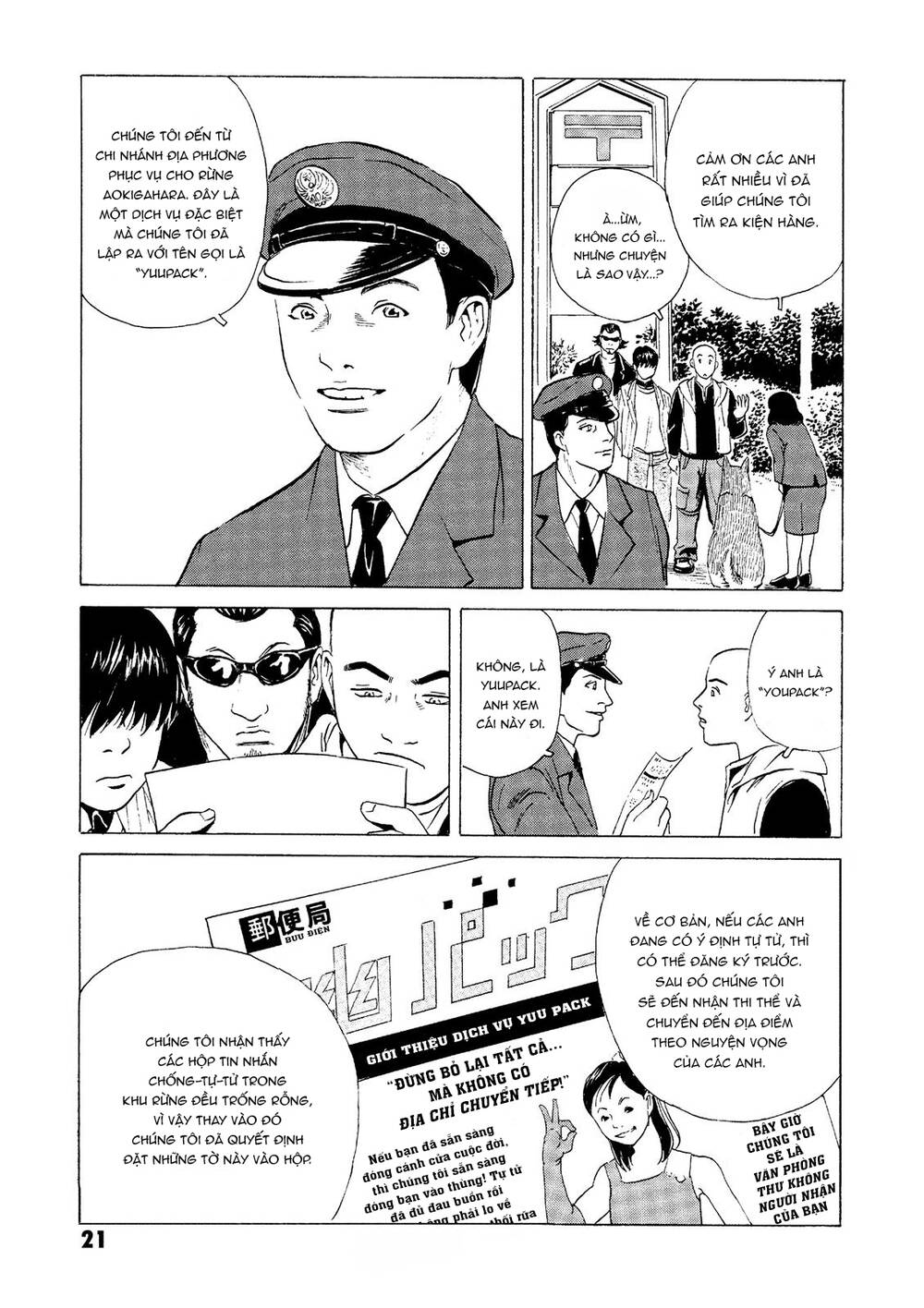 The Kurosagi Corpse Delivery Service Chapter 24 - Trang 2