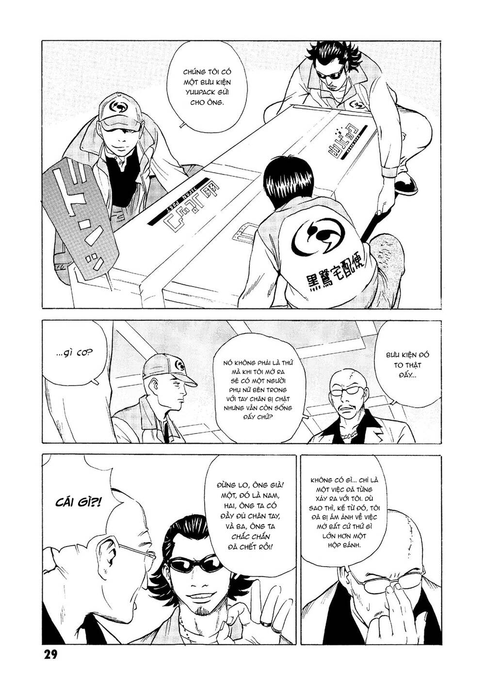 The Kurosagi Corpse Delivery Service Chapter 24 - Trang 2