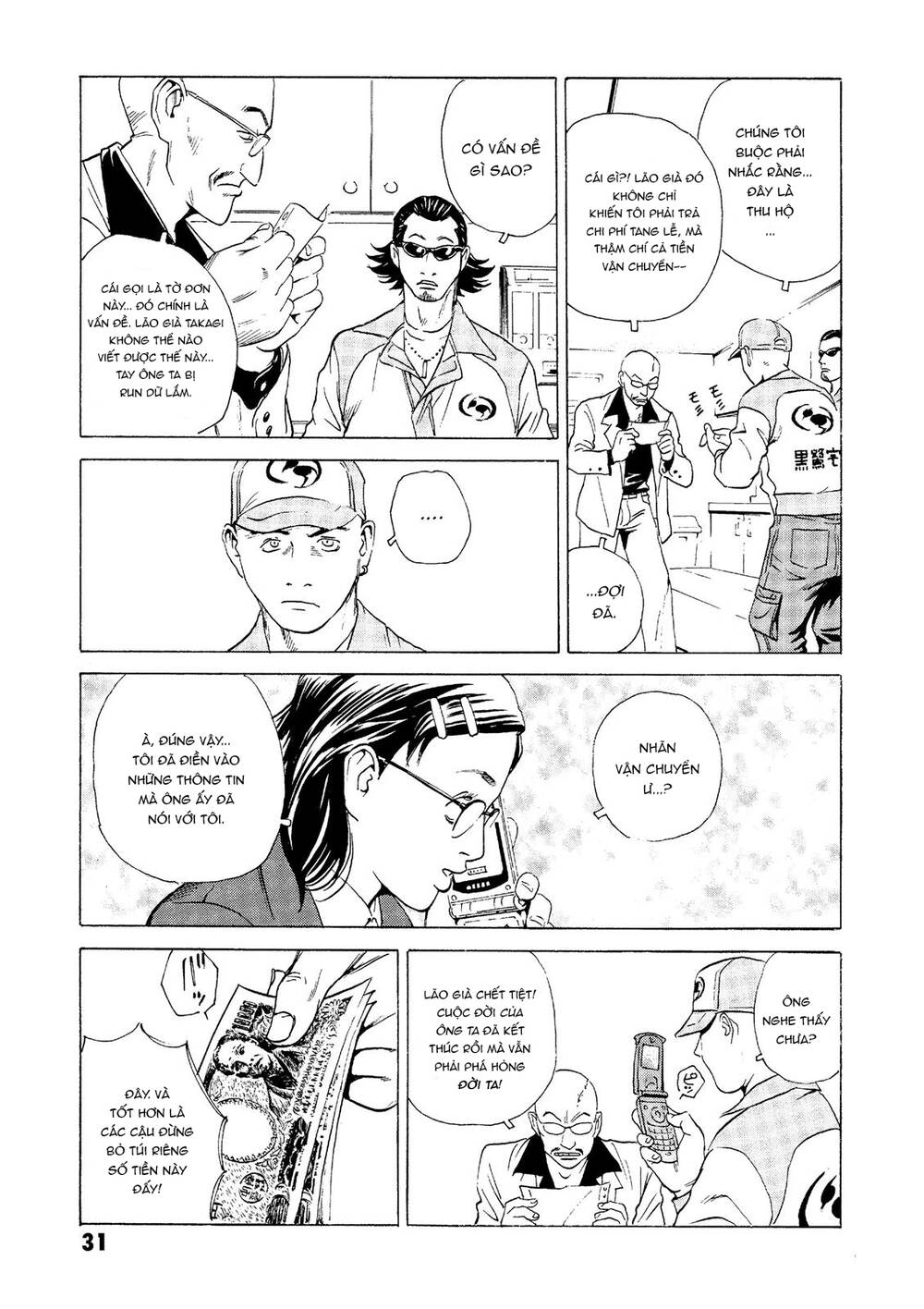 The Kurosagi Corpse Delivery Service Chapter 24 - Trang 2