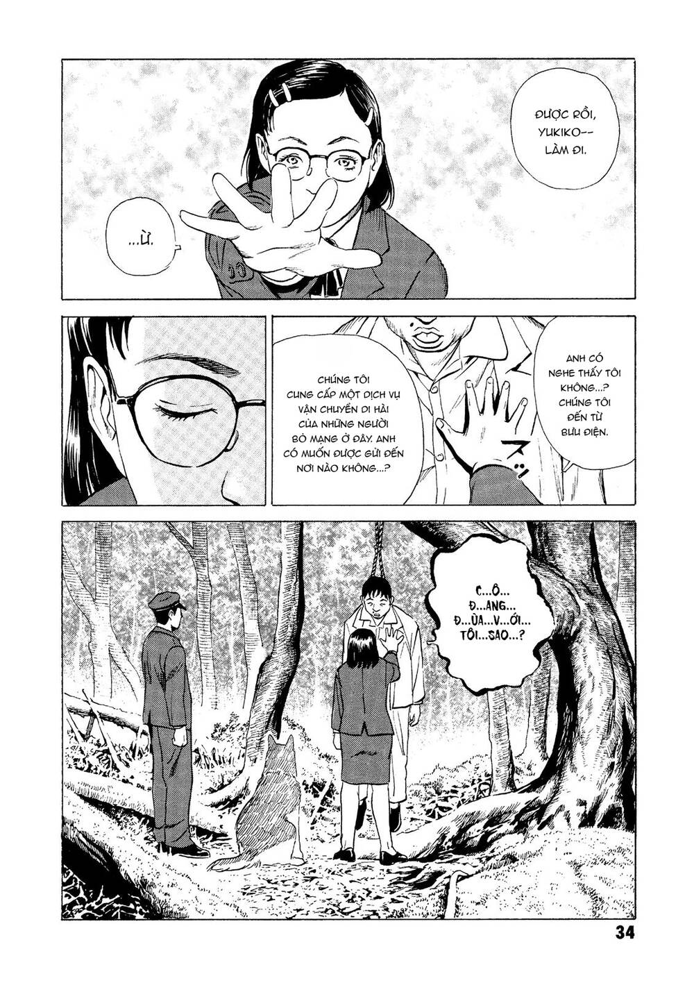 The Kurosagi Corpse Delivery Service Chapter 24 - Trang 2