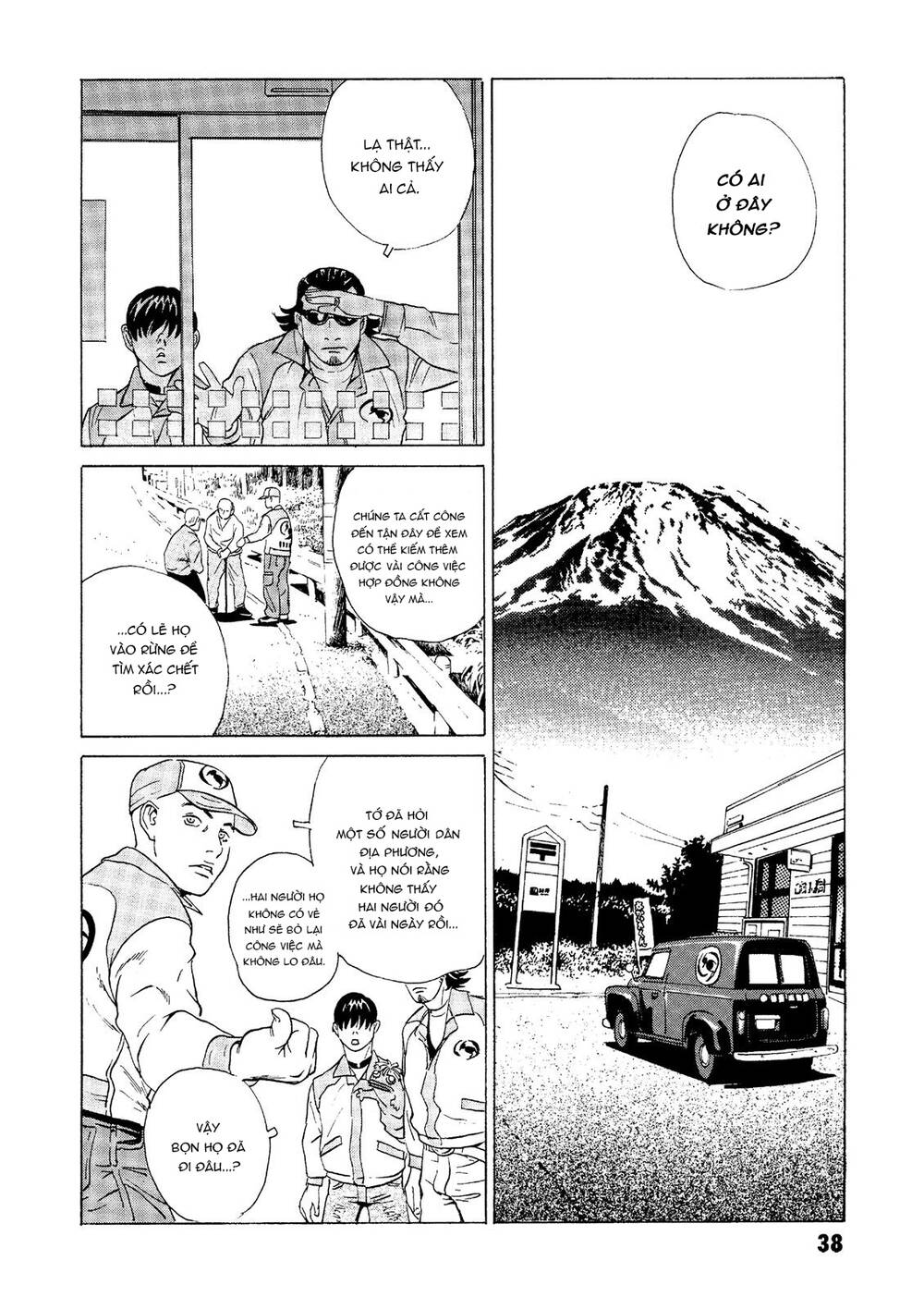 The Kurosagi Corpse Delivery Service Chapter 24 - Trang 2