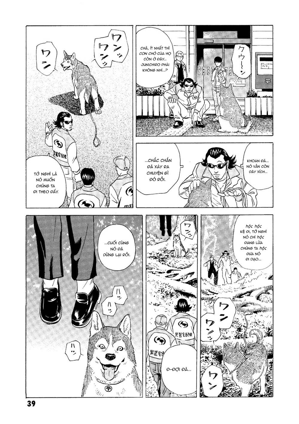 The Kurosagi Corpse Delivery Service Chapter 24 - Trang 2