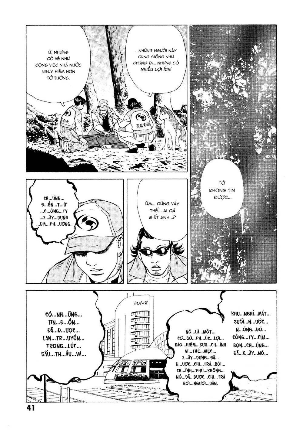 The Kurosagi Corpse Delivery Service Chapter 24 - Trang 2