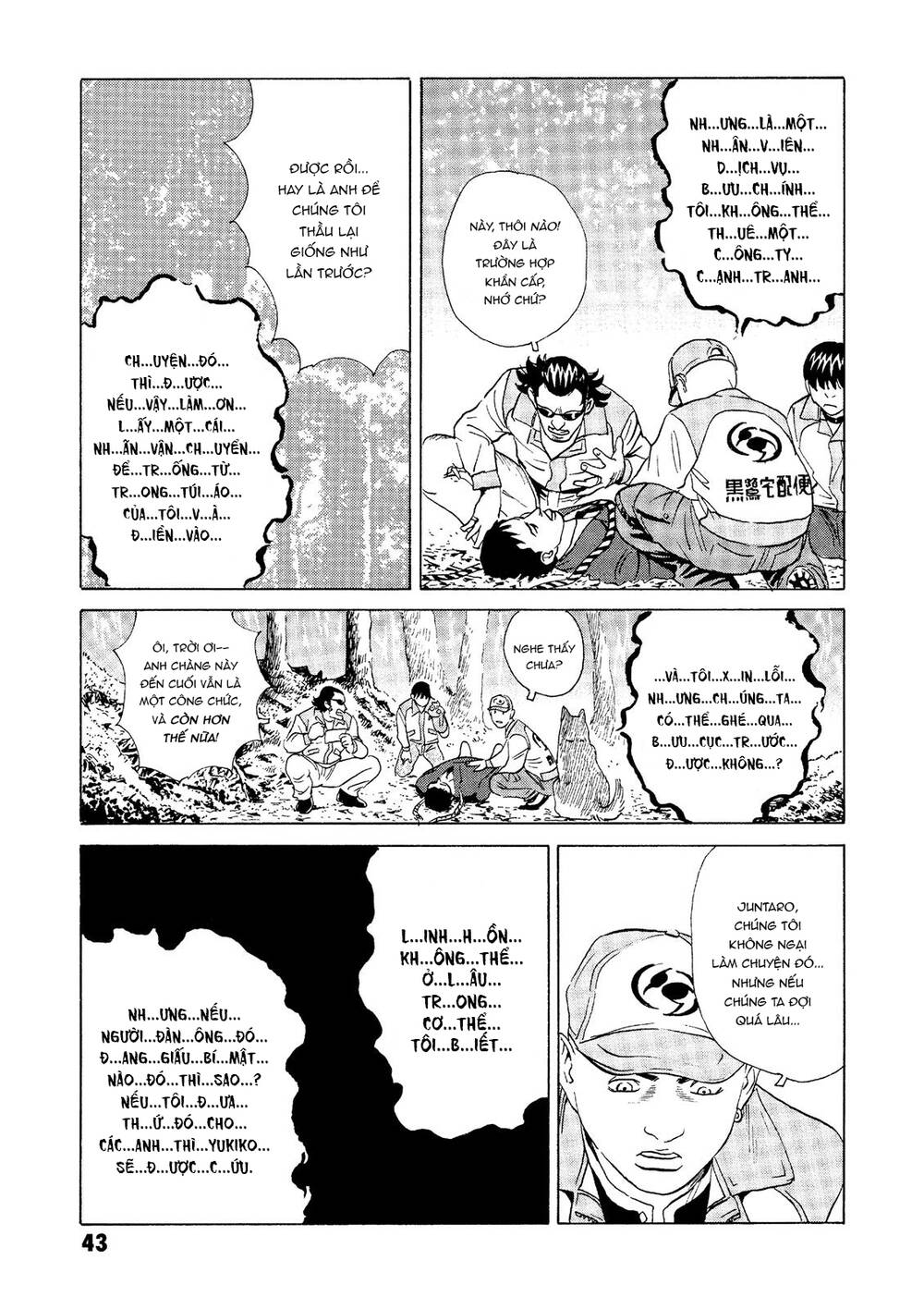 The Kurosagi Corpse Delivery Service Chapter 24 - Trang 2