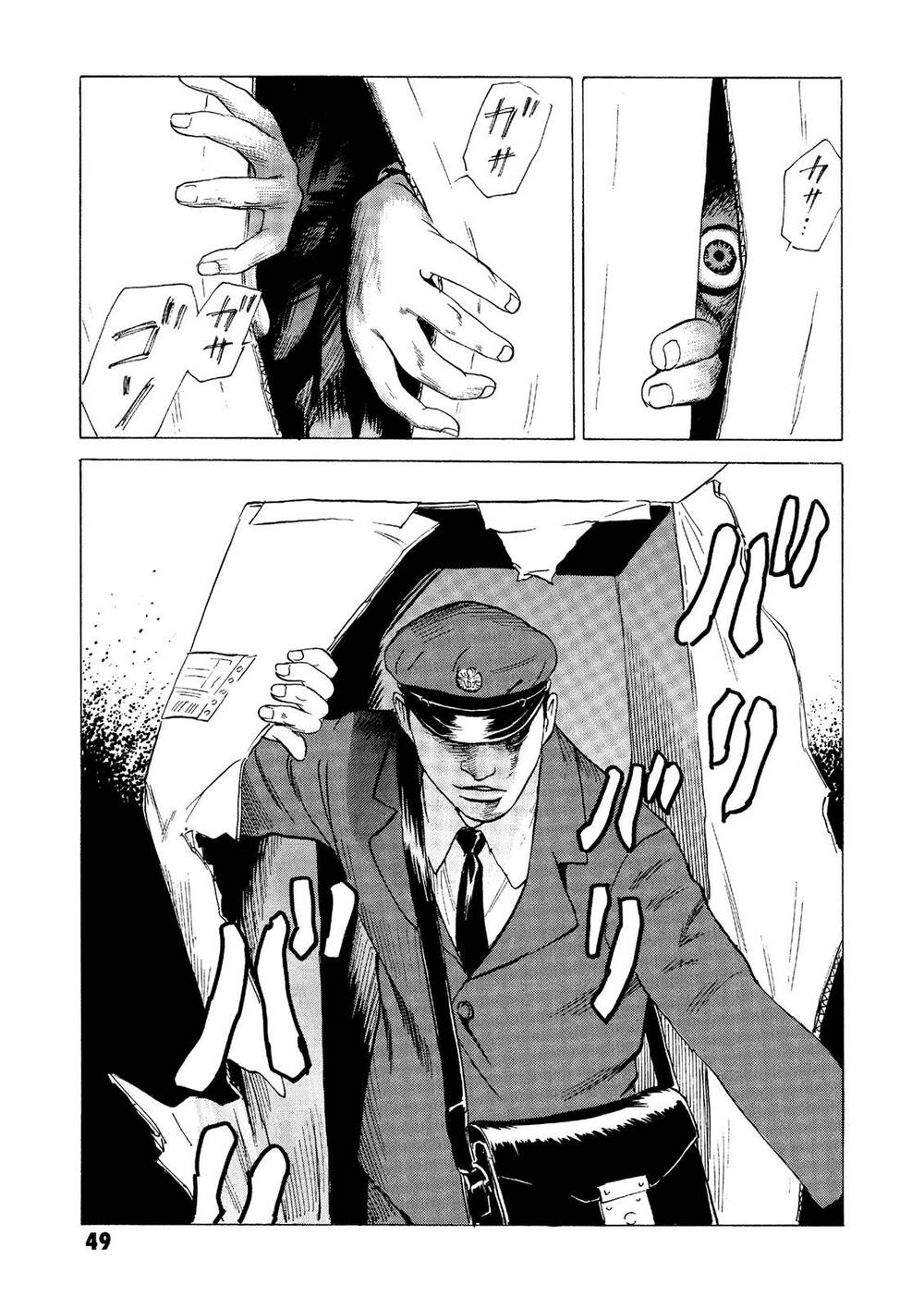 The Kurosagi Corpse Delivery Service Chapter 24 - Trang 2