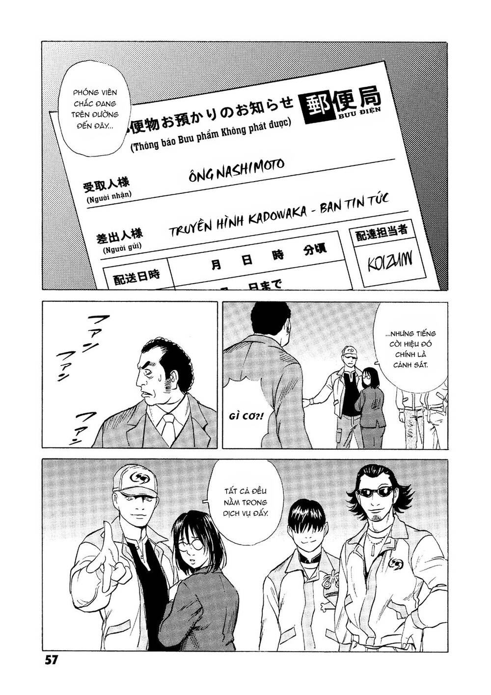 The Kurosagi Corpse Delivery Service Chapter 24 - Trang 2