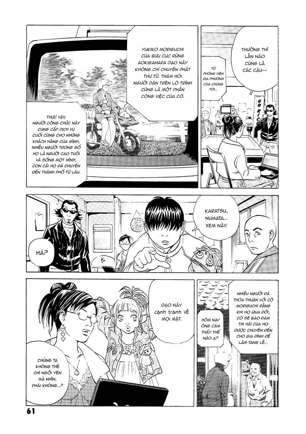 The Kurosagi Corpse Delivery Service Chapter 24 - Trang 2