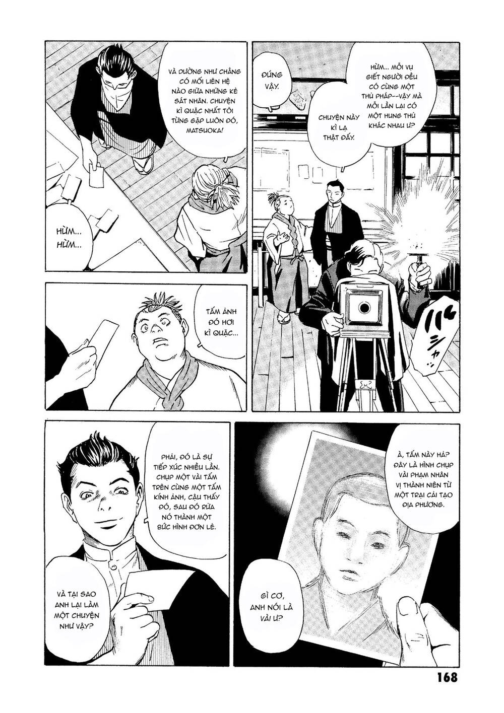 The Kurosagi Corpse Delivery Service Chapter 28 - Trang 2