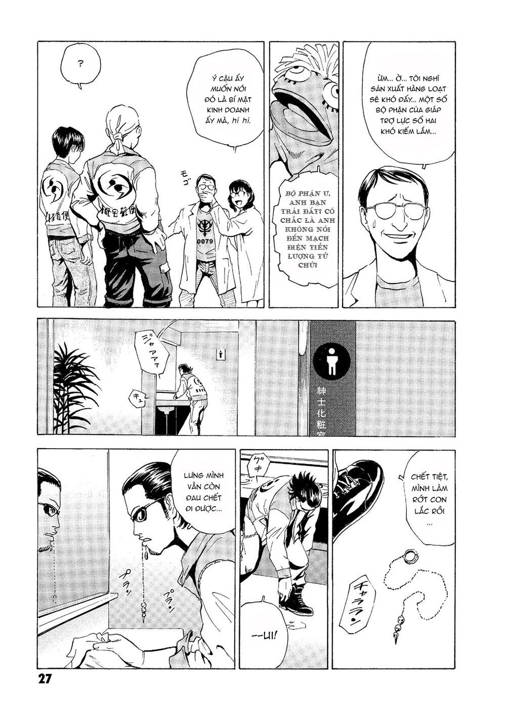 The Kurosagi Corpse Delivery Service Chapter 30 - Trang 2