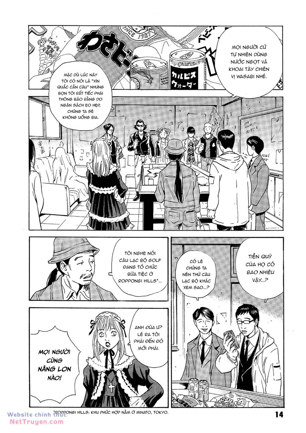 The Kurosagi Corpse Delivery Service Chapter 36 - Trang 2