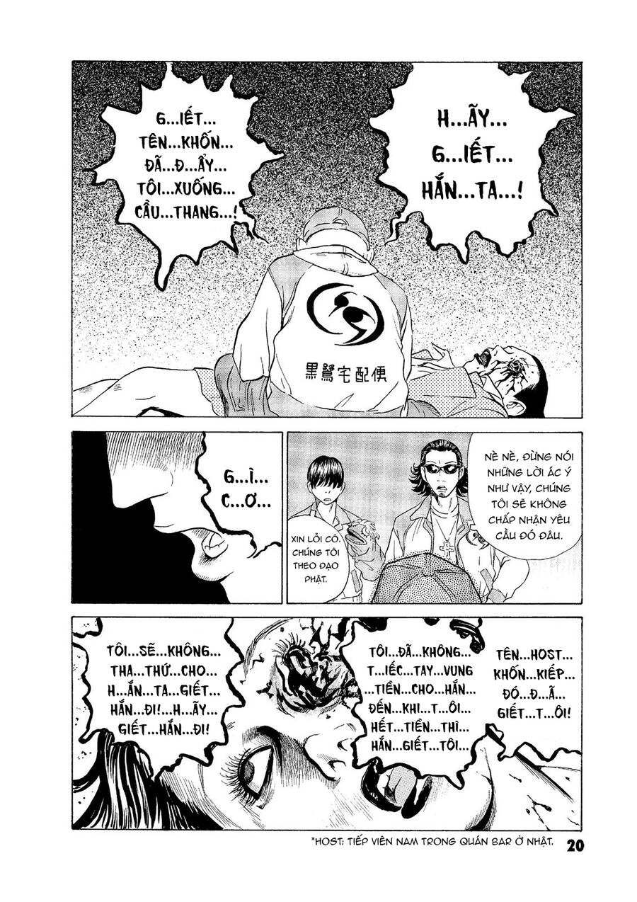 The Kurosagi Corpse Delivery Service Chapter 51 - Trang 2