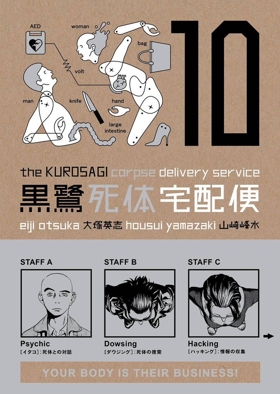 The Kurosagi Corpse Delivery Service Chapter 51 - Trang 2