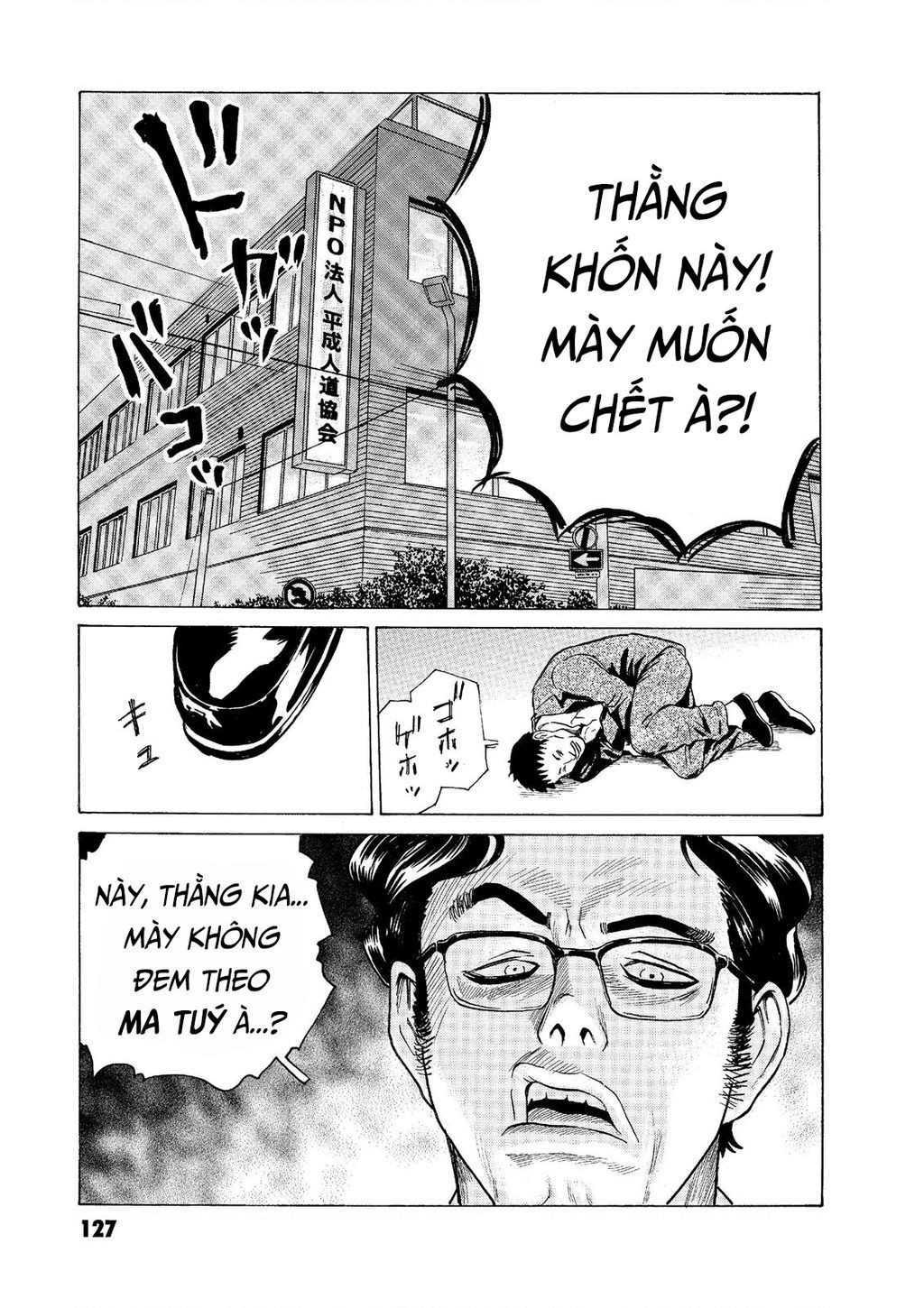 The Kurosagi Corpse Delivery Service Chapter 56 - Trang 2