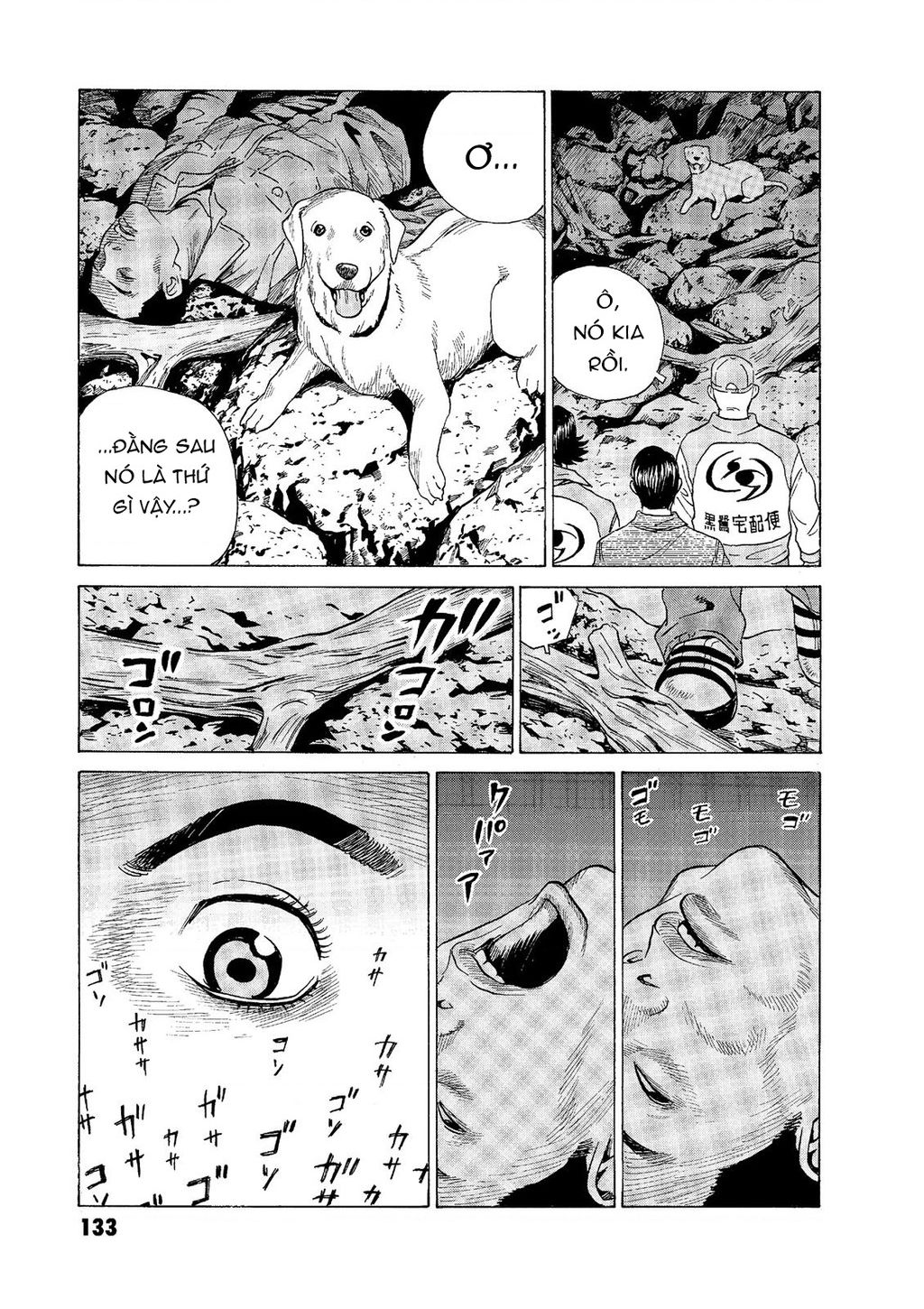 The Kurosagi Corpse Delivery Service Chapter 56 - Trang 2