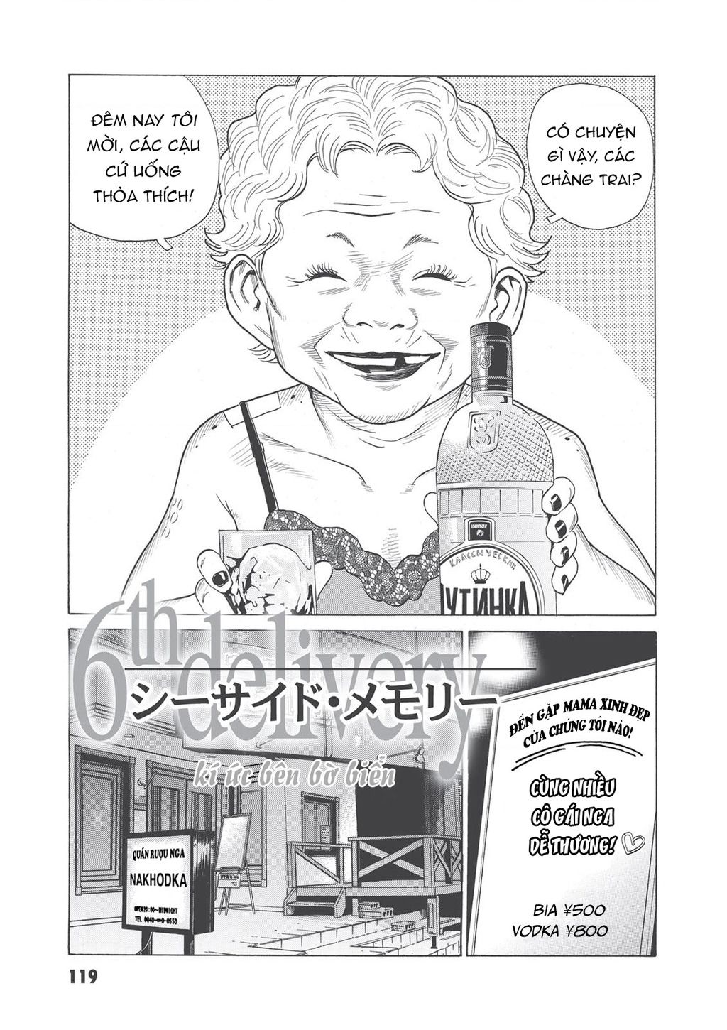 The Kurosagi Corpse Delivery Service Chapter 56 - Trang 2