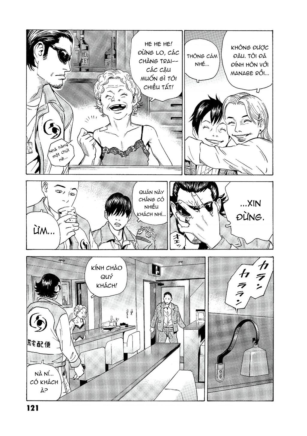 The Kurosagi Corpse Delivery Service Chapter 56 - Trang 2