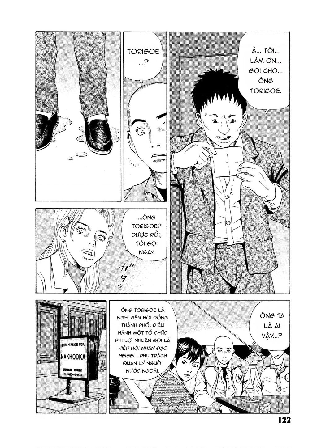 The Kurosagi Corpse Delivery Service Chapter 56 - Trang 2