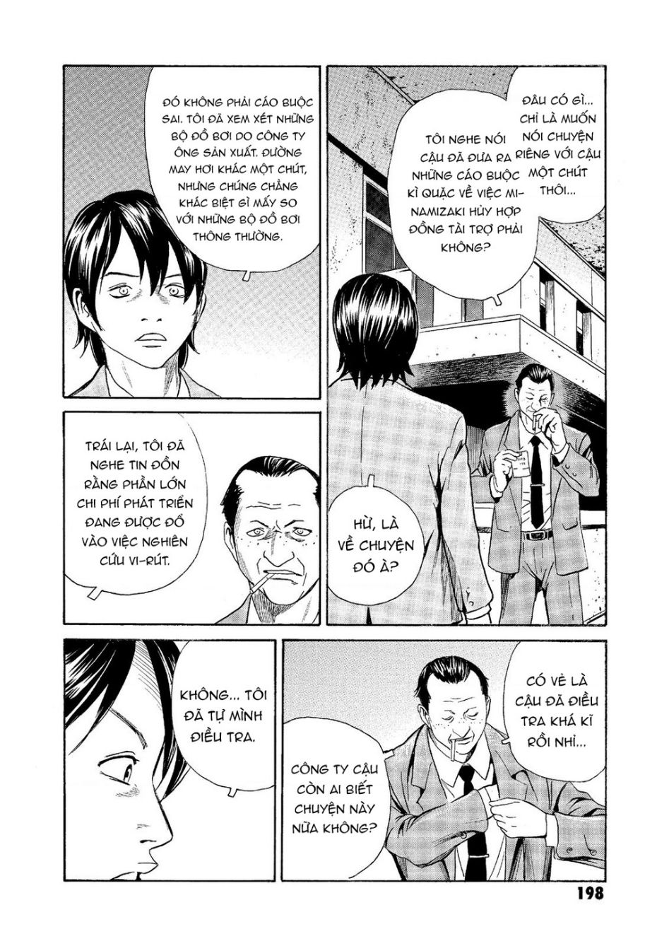 The Kurosagi Corpse Delivery Service Chapter 68 - Trang 2