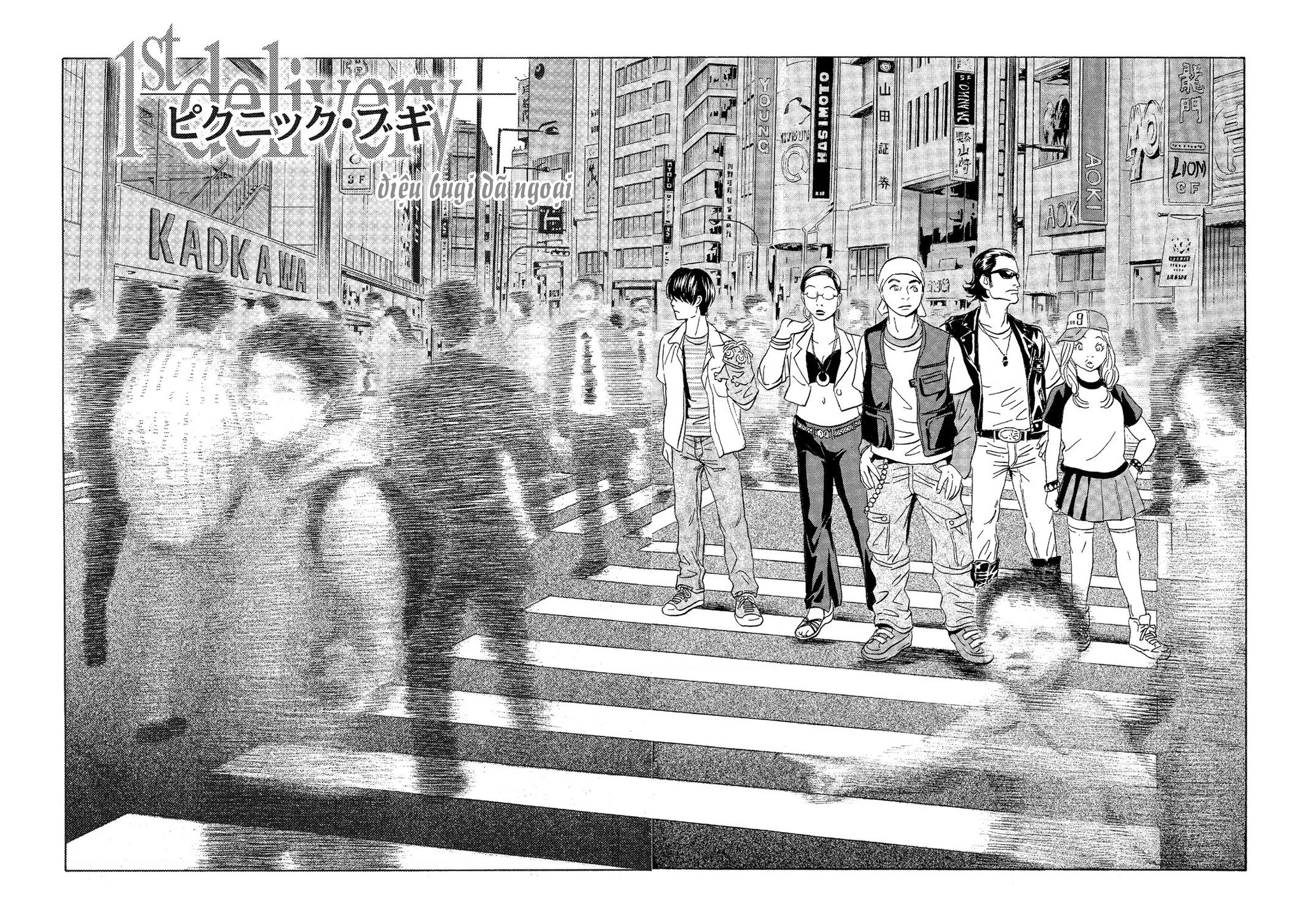 The Kurosagi Corpse Delivery Service Chapter 69 - Trang 2