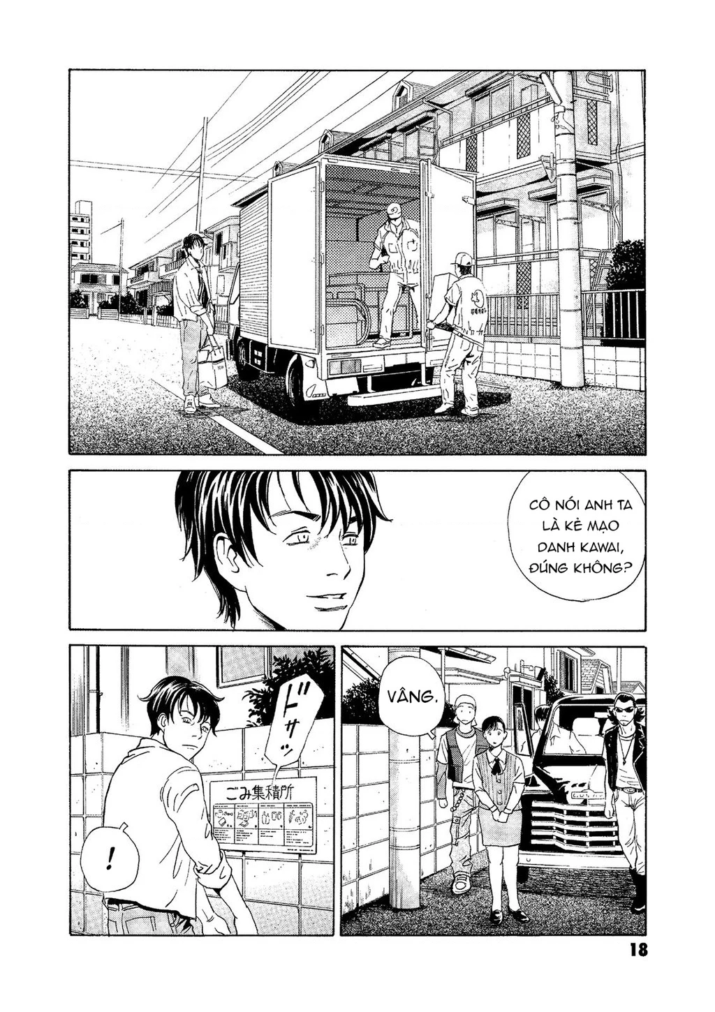 The Kurosagi Corpse Delivery Service Chapter 69 - Trang 2